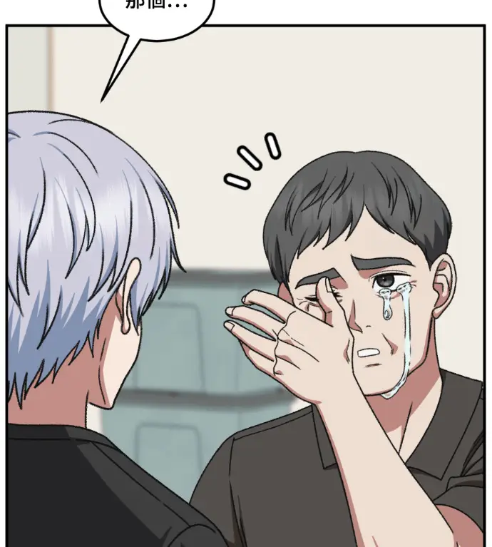 漫画《盗脸人生》S3 高独修 12第119张图