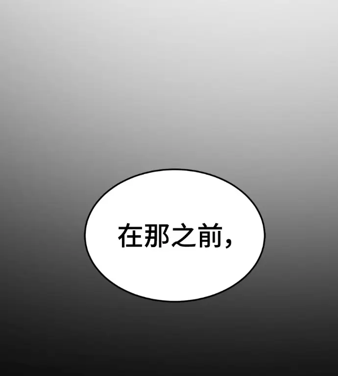 漫画《盗脸人生》S3 高独修 12第12张图