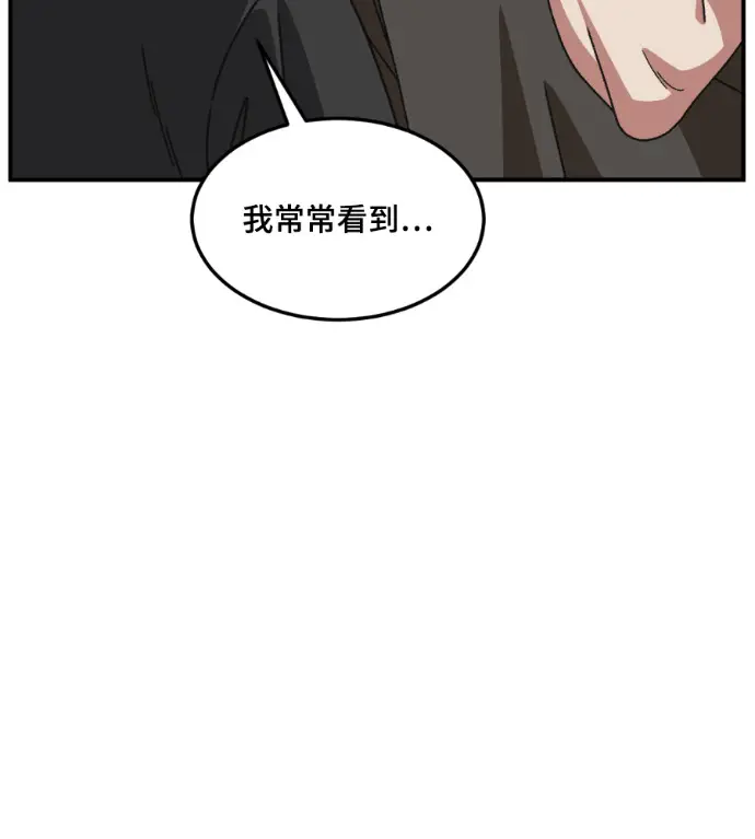 漫画《盗脸人生》S3 高独修 12第120张图