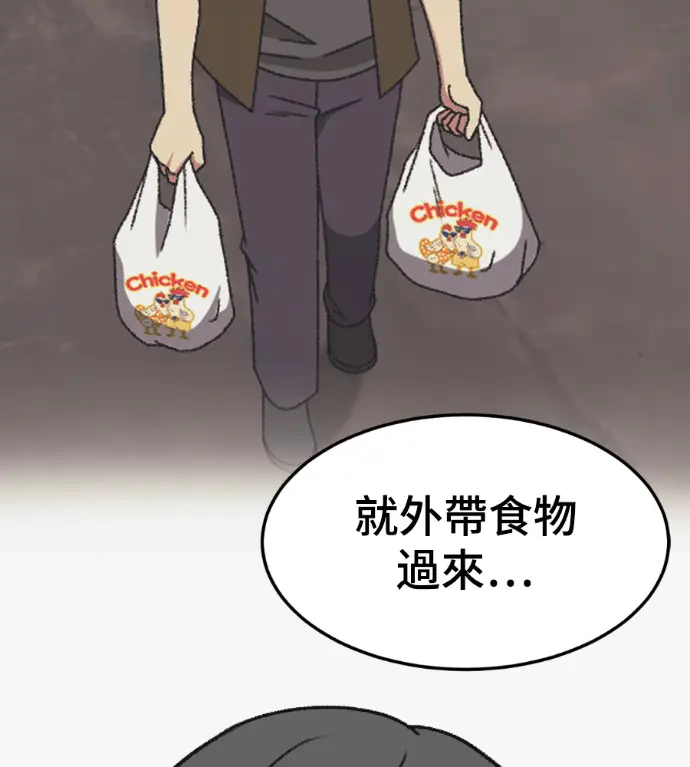 漫画《盗脸人生》S3 高独修 12第122张图