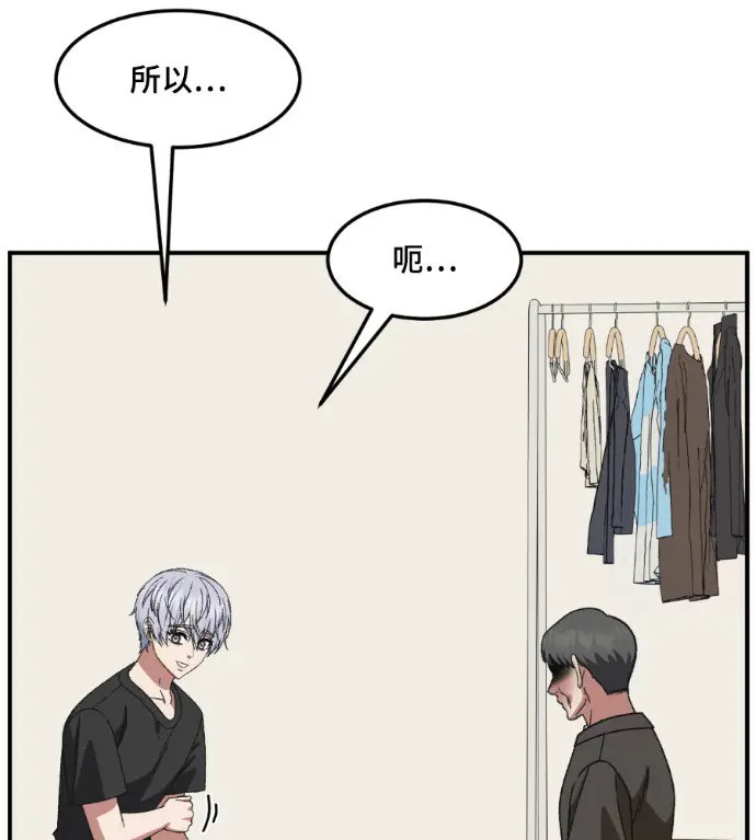 漫画《盗脸人生》S3 高独修 12第129张图