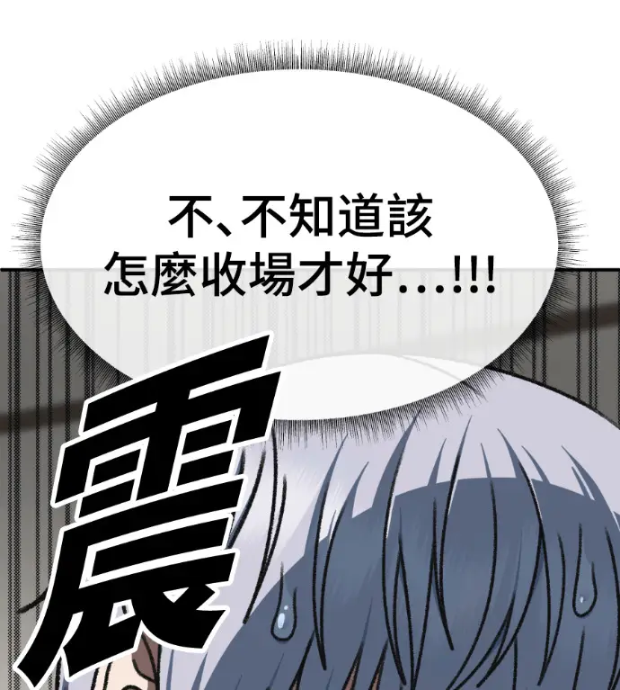 漫画《盗脸人生》S3 高独修 12第131张图