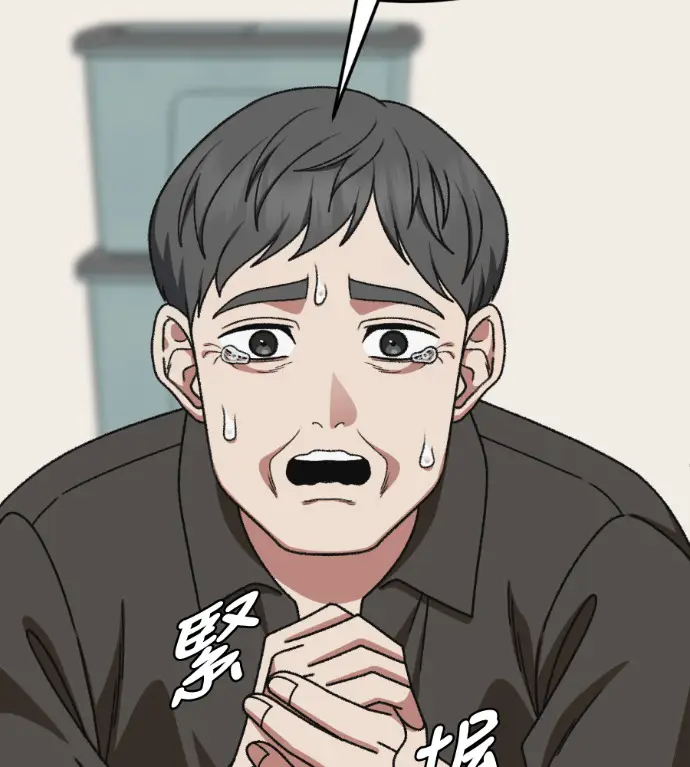 漫画《盗脸人生》S3 高独修 12第137张图