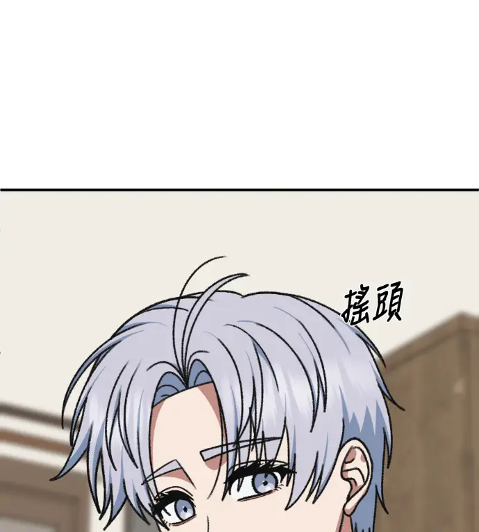漫画《盗脸人生》S3 高独修 12第141张图