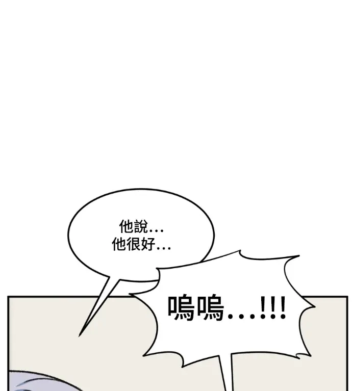 漫画《盗脸人生》S3 高独修 12第143张图