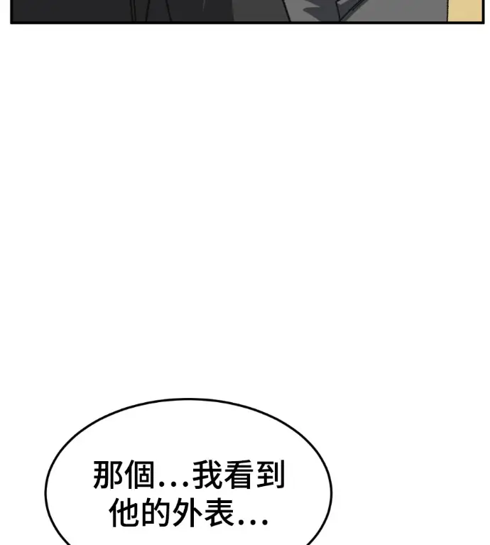 漫画《盗脸人生》S3 高独修 12第145张图