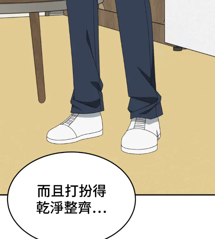 漫画《盗脸人生》S3 高独修 12第148张图