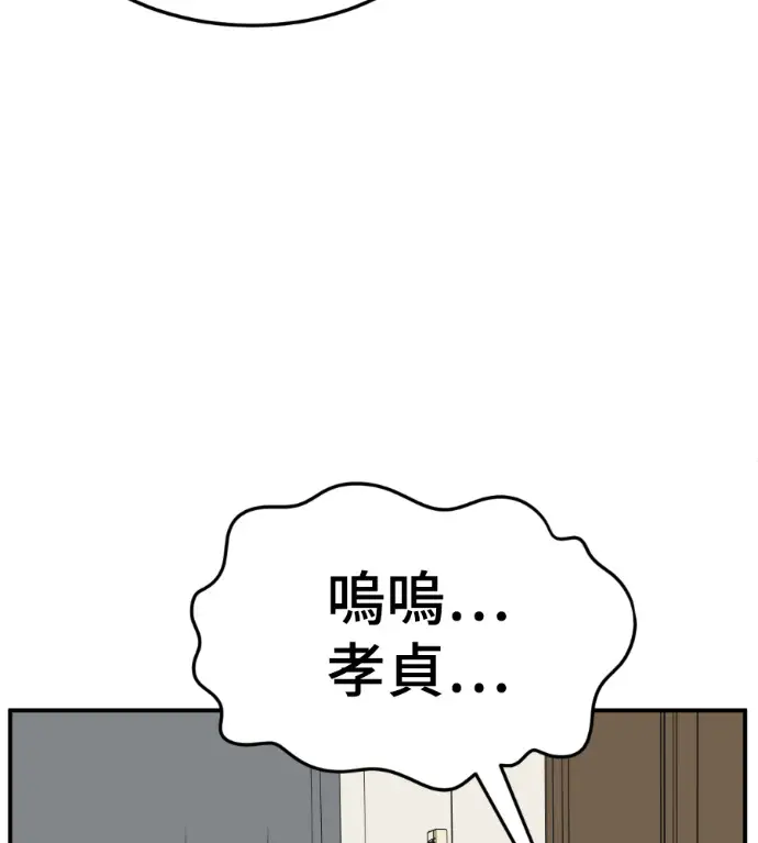 漫画《盗脸人生》S3 高独修 12第149张图
