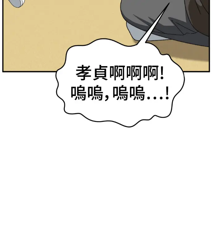 漫画《盗脸人生》S3 高独修 12第151张图