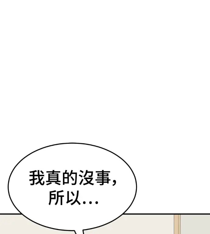 漫画《盗脸人生》S3 高独修 12第156张图
