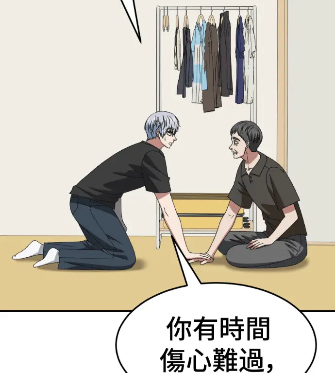 漫画《盗脸人生》S3 高独修 12第157张图