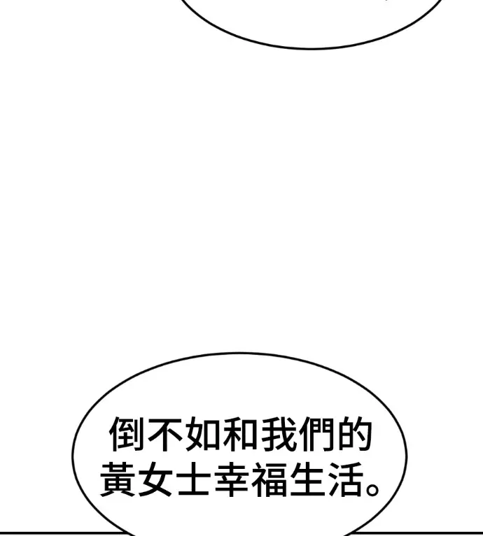 漫画《盗脸人生》S3 高独修 12第158张图