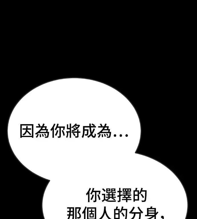 漫画《盗脸人生》S3 高独修 12第16张图