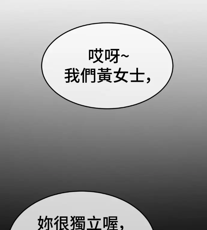 漫画《盗脸人生》S3 高独修 12第163张图