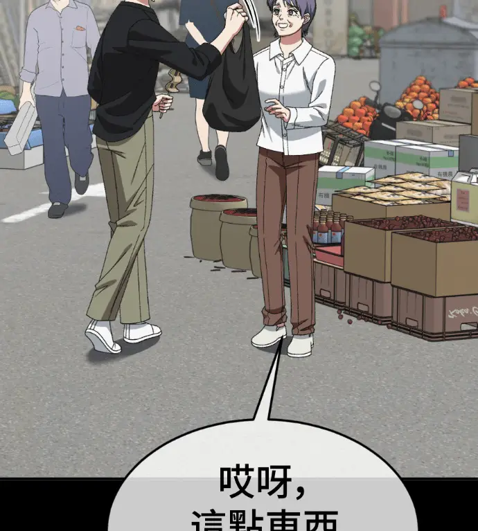 漫画《盗脸人生》S3 高独修 12第165张图