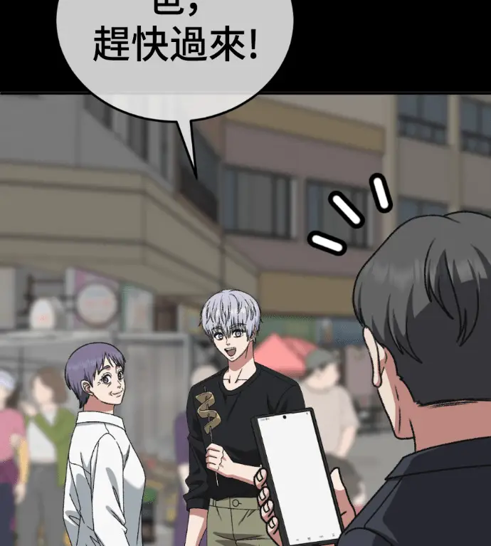 漫画《盗脸人生》S3 高独修 12第167张图