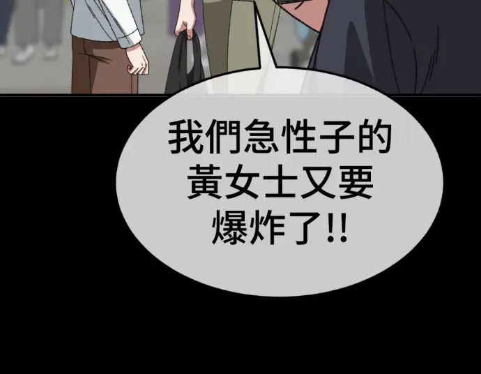 漫画《盗脸人生》S3 高独修 12第168张图