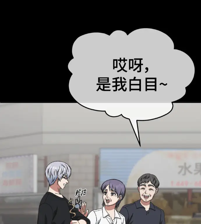漫画《盗脸人生》S3 高独修 12第169张图