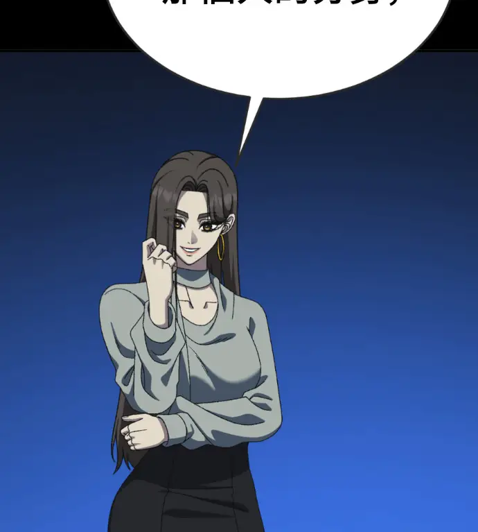 漫画《盗脸人生》S3 高独修 12第17张图