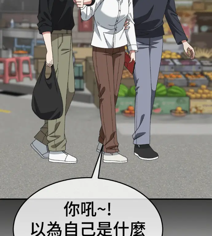 漫画《盗脸人生》S3 高独修 12第170张图