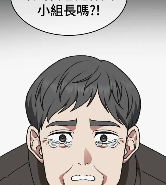 漫画《盗脸人生》S3 高独修 12第171张图