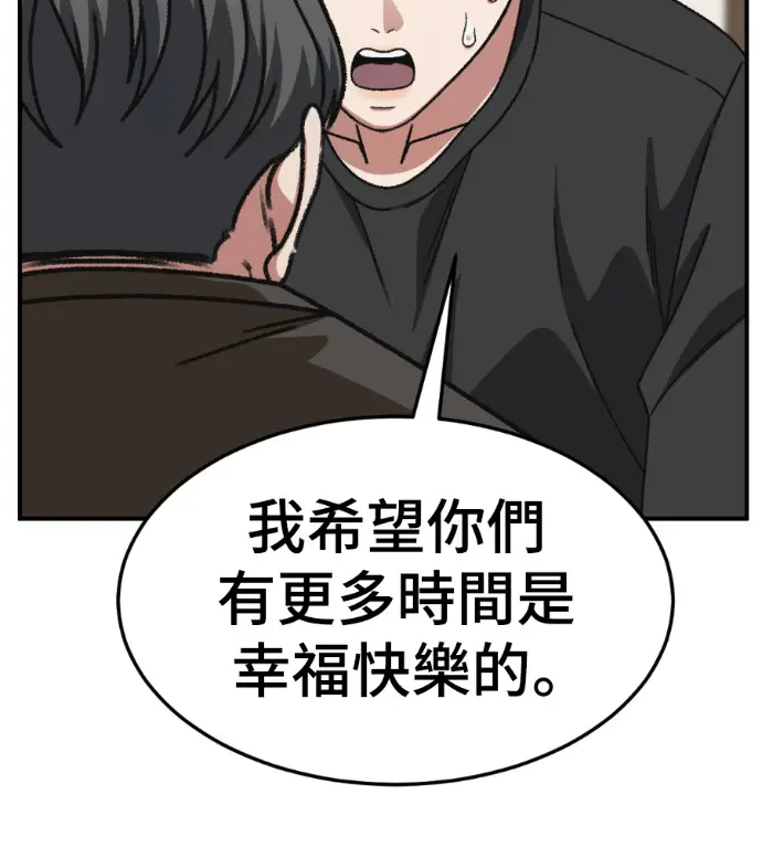 漫画《盗脸人生》S3 高独修 12第174张图