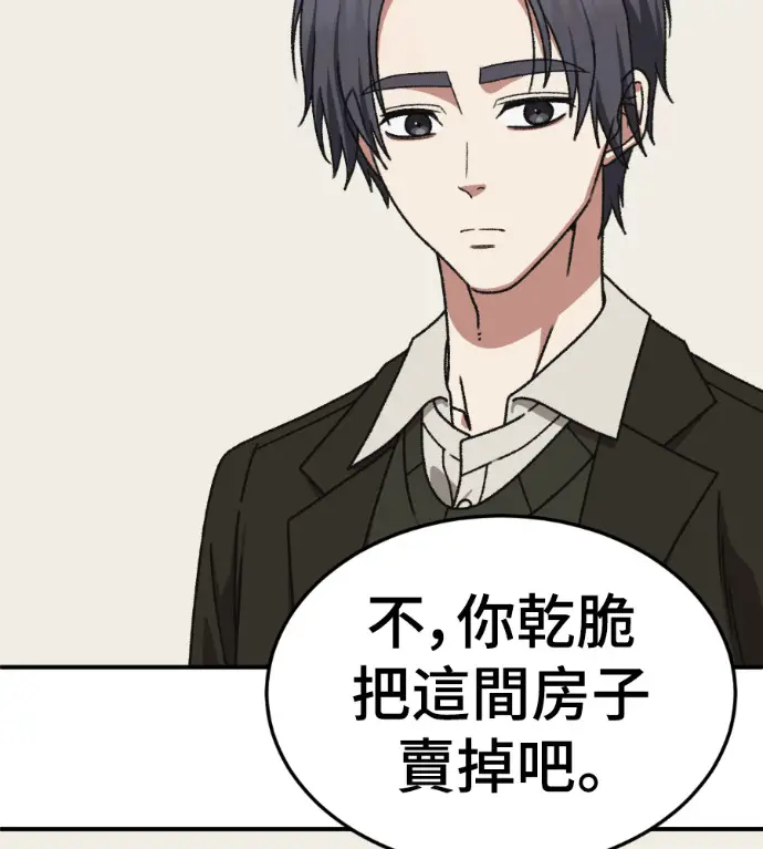 漫画《盗脸人生》S3 高独修 12第176张图