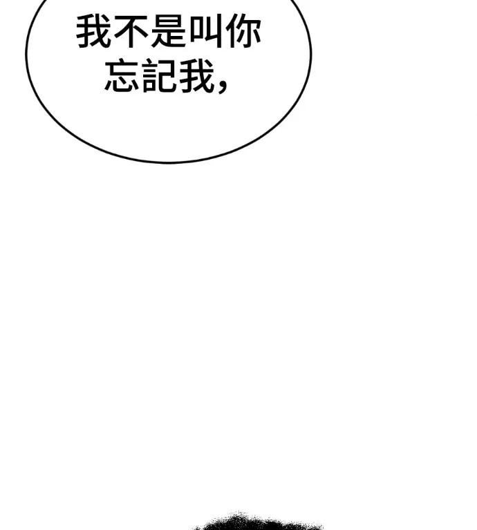 漫画《盗脸人生》S3 高独修 12第178张图