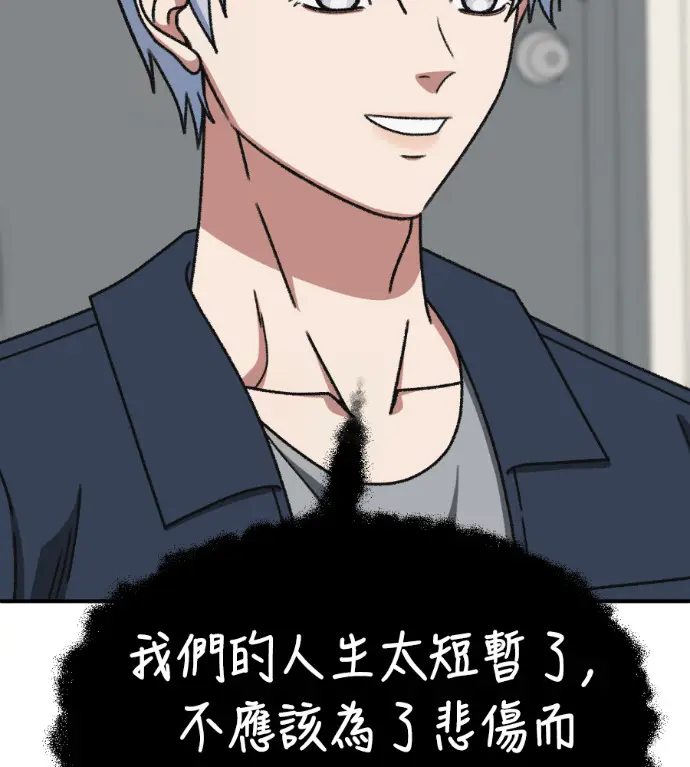 漫画《盗脸人生》S3 高独修 12第180张图