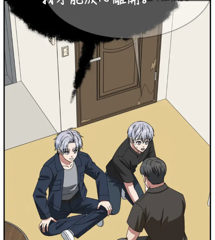 漫画《盗脸人生》S3 高独修 12第182张图