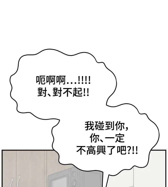 漫画《盗脸人生》S3 高独修 12第186张图