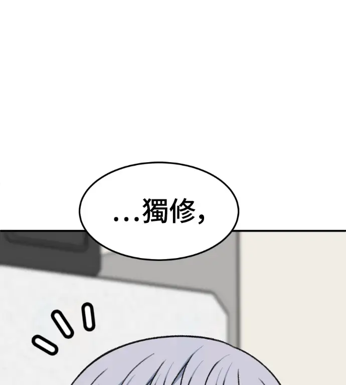 漫画《盗脸人生》S3 高独修 12第189张图