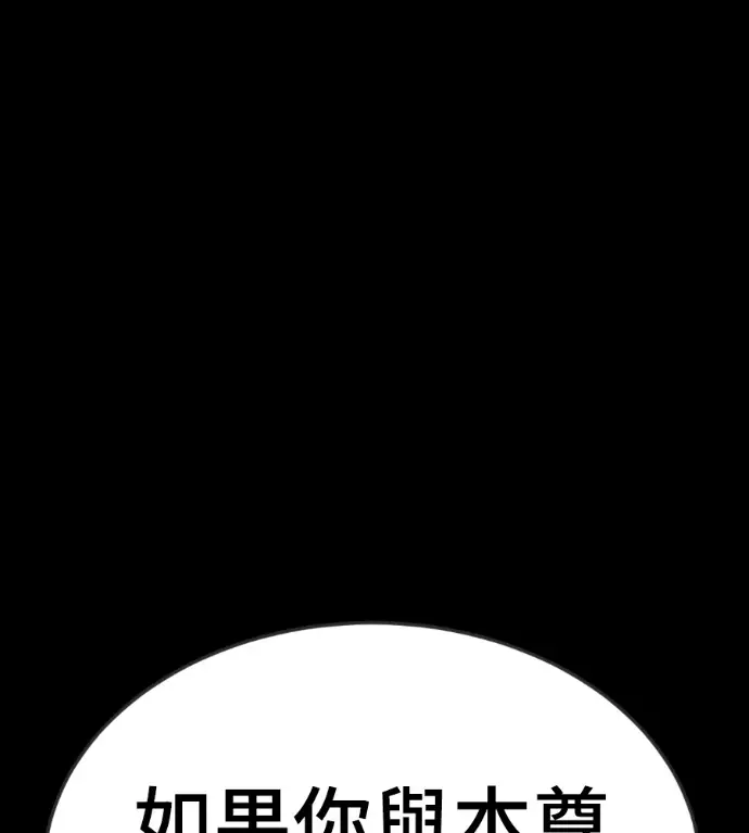 漫画《盗脸人生》S3 高独修 12第19张图