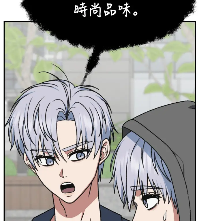漫画《盗脸人生》S3 高独修 12第200张图