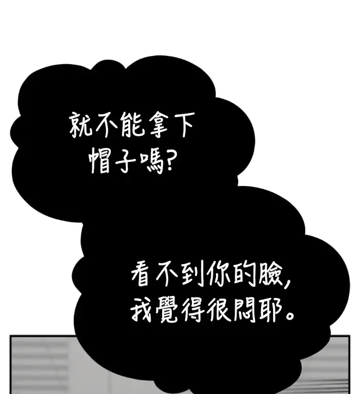 漫画《盗脸人生》S3 高独修 12第202张图