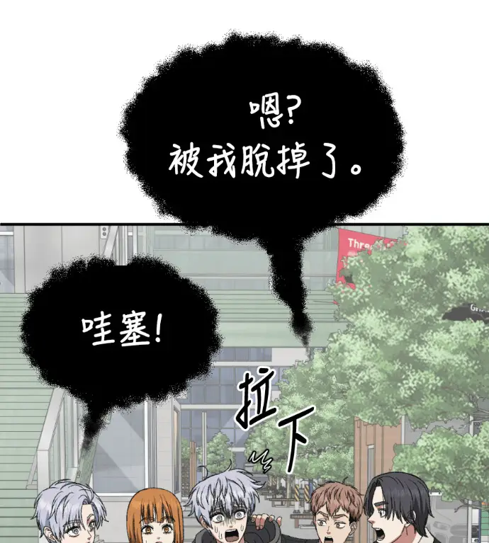 漫画《盗脸人生》S3 高独修 12第205张图