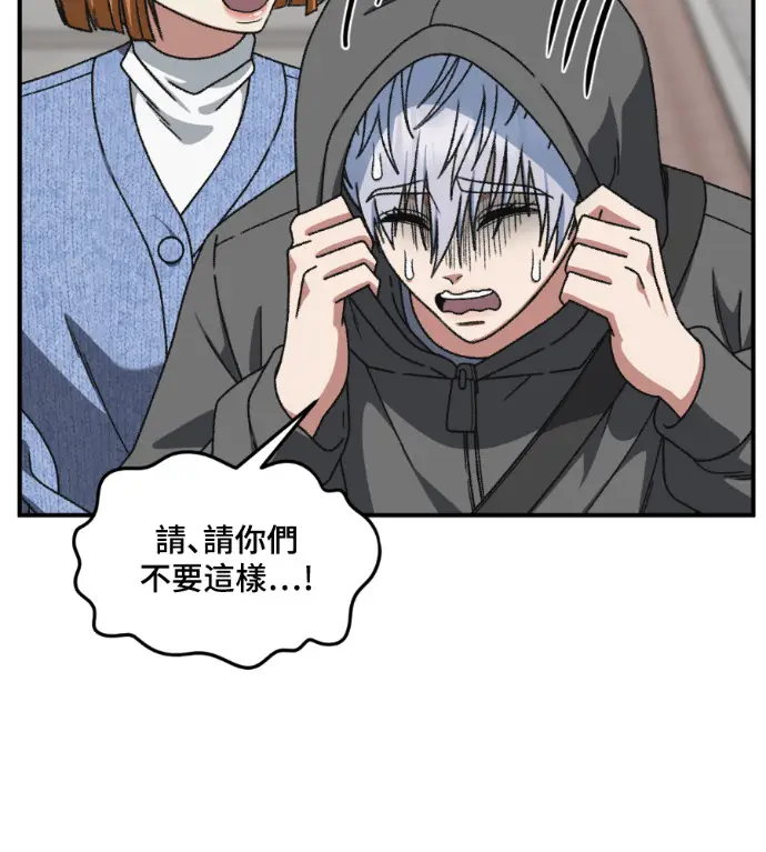 漫画《盗脸人生》S3 高独修 12第209张图