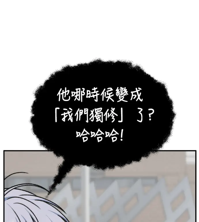 漫画《盗脸人生》S3 高独修 12第210张图