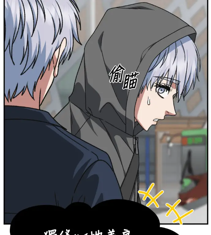 漫画《盗脸人生》S3 高独修 12第211张图