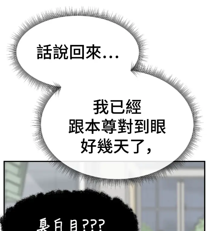 漫画《盗脸人生》S3 高独修 12第213张图