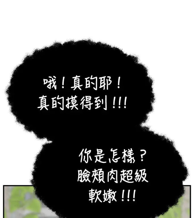 漫画《盗脸人生》S3 高独修 12第219张图