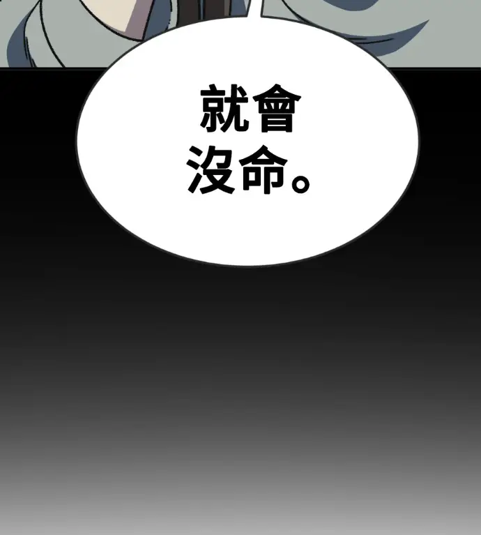 漫画《盗脸人生》S3 高独修 12第22张图