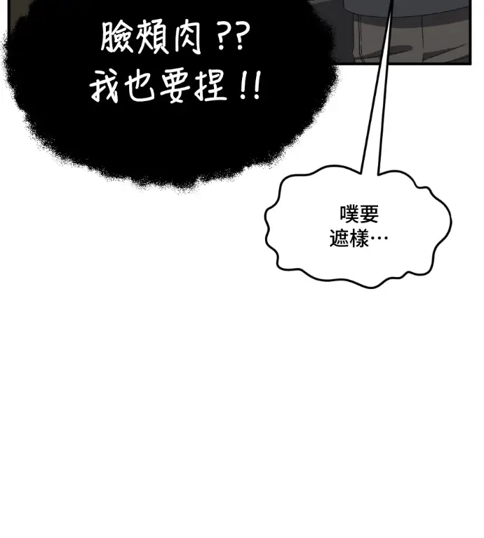 漫画《盗脸人生》S3 高独修 12第221张图