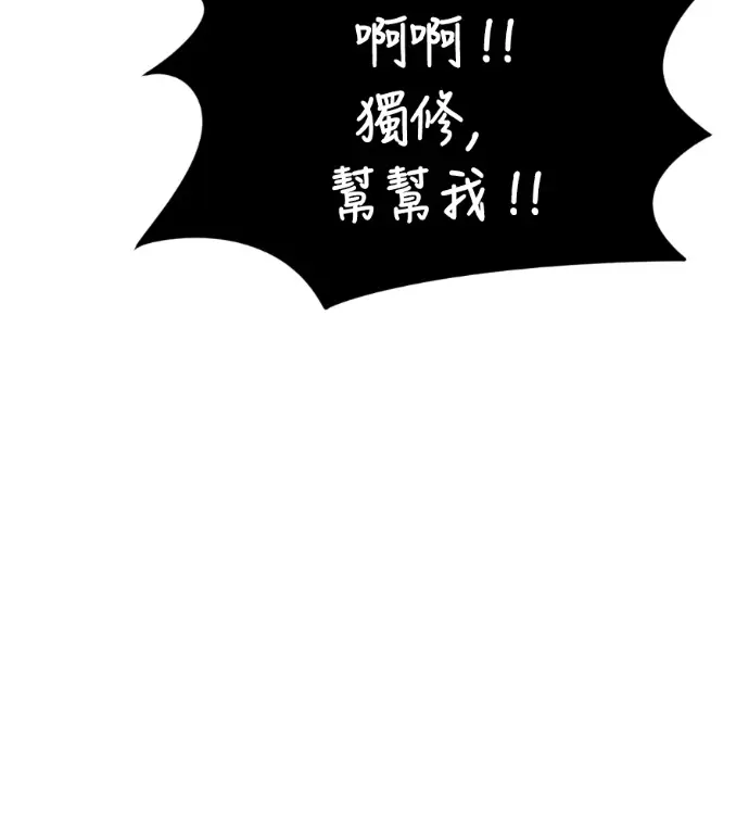 漫画《盗脸人生》S3 高独修 12第224张图