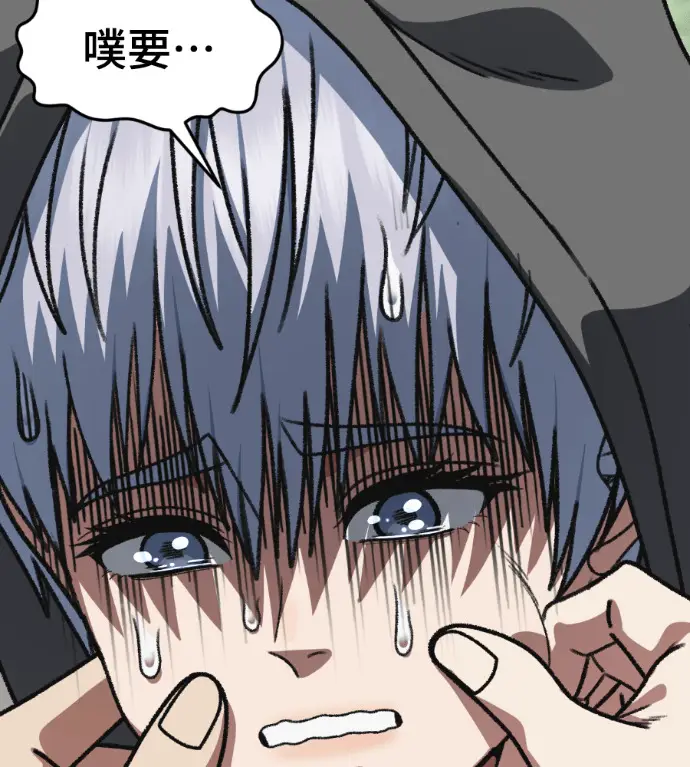 漫画《盗脸人生》S3 高独修 12第226张图