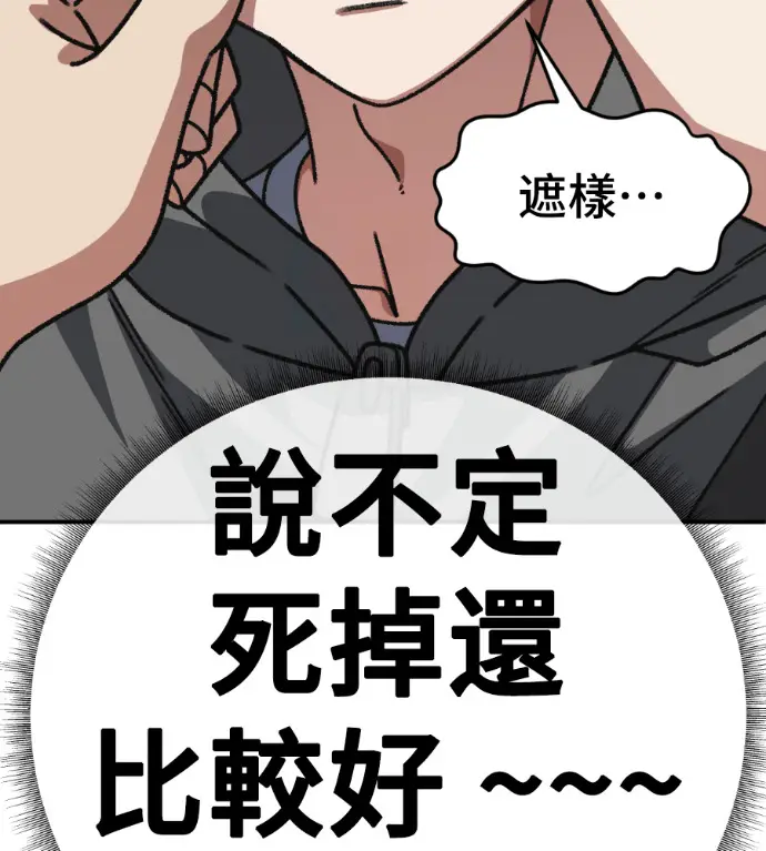漫画《盗脸人生》S3 高独修 12第227张图