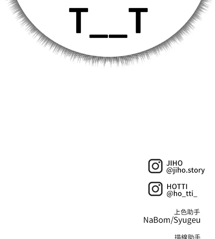 漫画《盗脸人生》S3 高独修 12第228张图