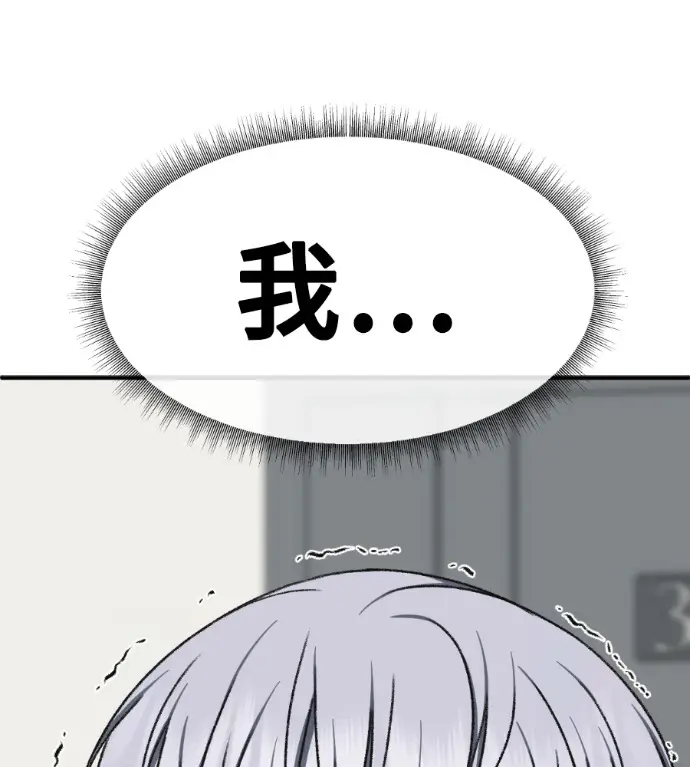 漫画《盗脸人生》S3 高独修 12第24张图