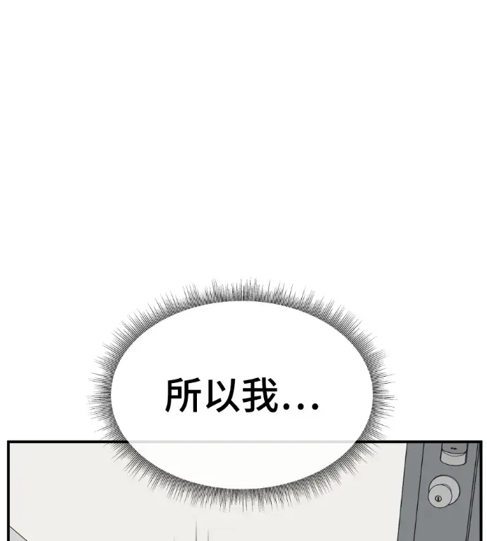 漫画《盗脸人生》S3 高独修 12第27张图