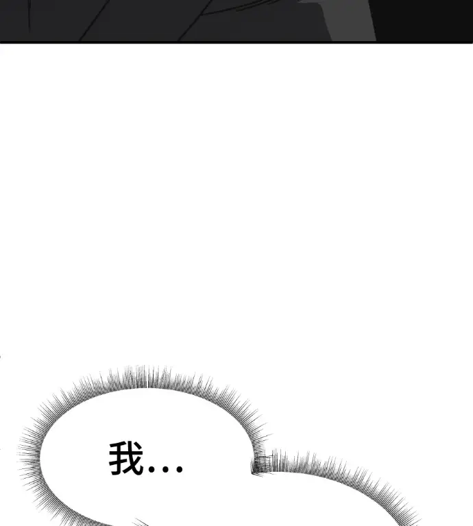 漫画《盗脸人生》S3 高独修 12第32张图